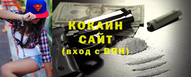 Cocaine VHQ Мензелинск